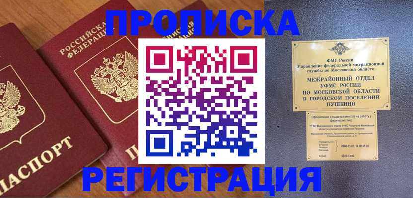 постоянная регистрация по месту жительства в Воткинске