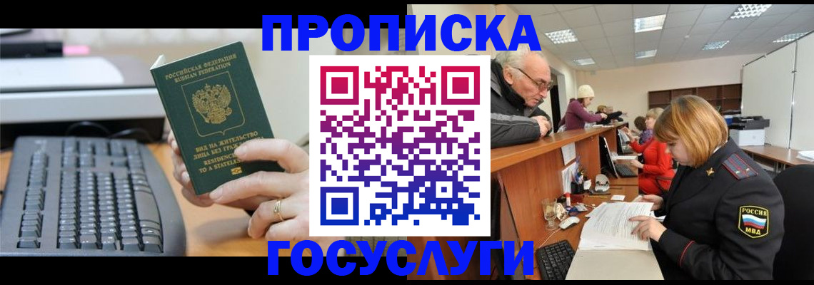 услуги по регистрации по РВП в Воткинске