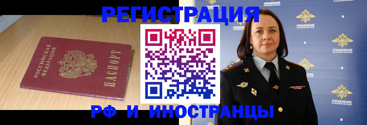 регистрация в школьном районе в Воткинске