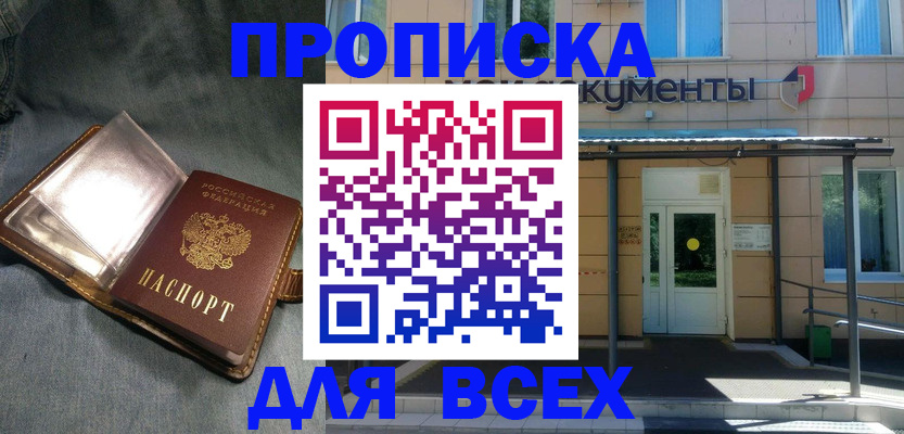 временная регистрация законно в Воткинске
